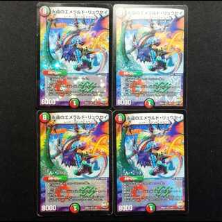 Used Duel Masters: Eternal Emerald de Ryusei VR 4枚