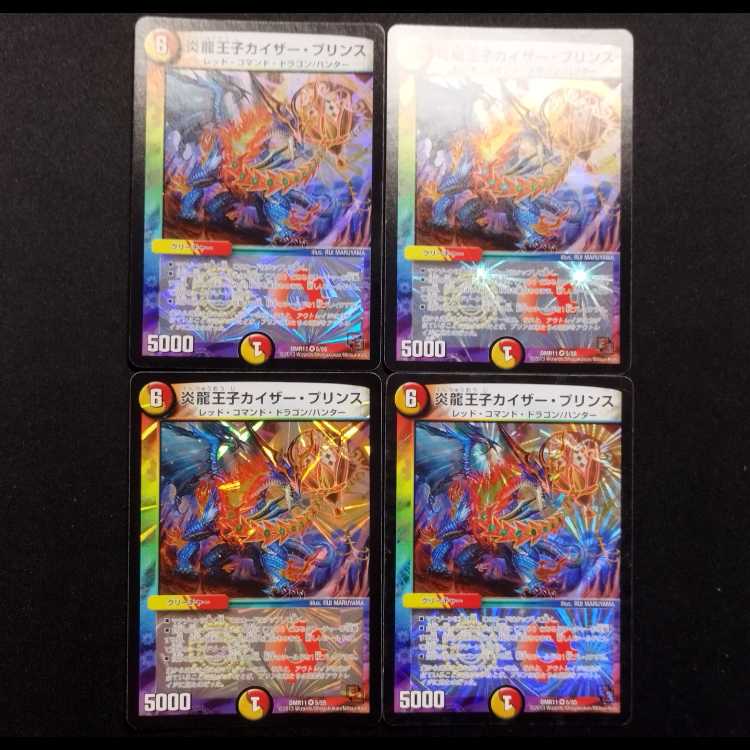 Used Duel Masters: Magna Drago Prince, Kaiser Jigglypuff VR 4枚