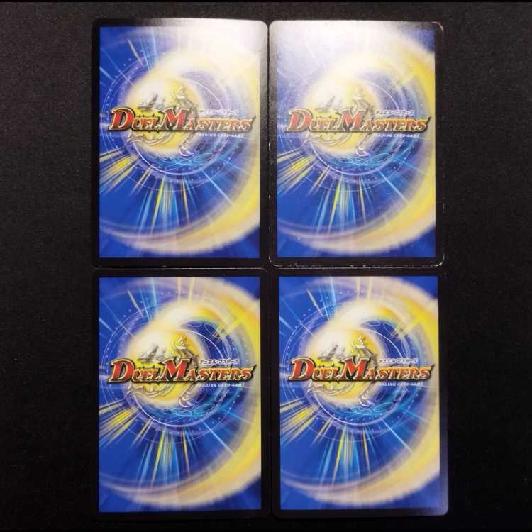 Used Duel Masters: Spirit of the Nine Extremes - Mauriel VR 4枚