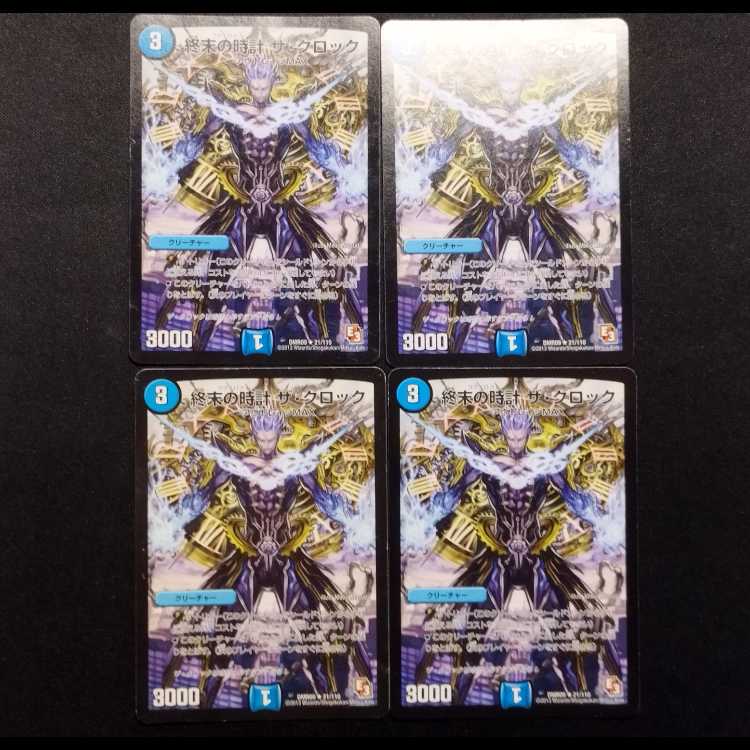 Used Duel Masters Armageddon Clock: The Clock R 4枚
