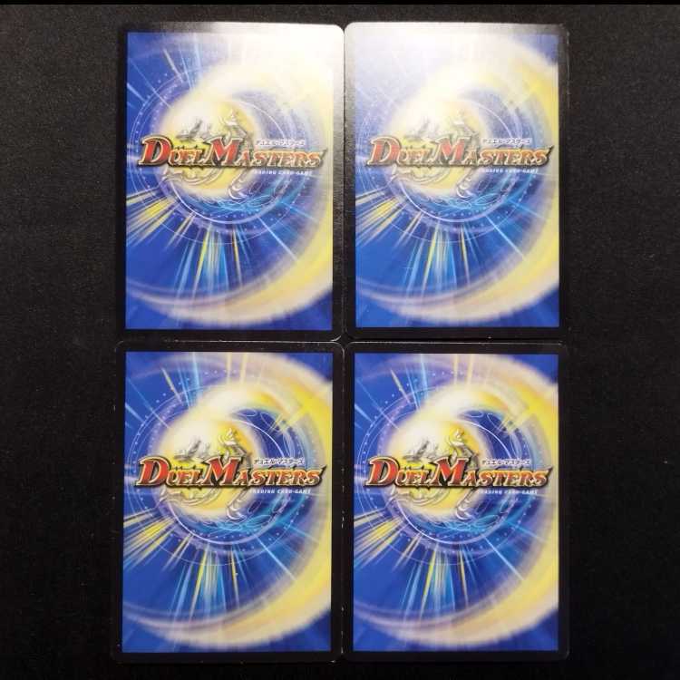 Used Duel Masters Armageddon Clock: The Clock R 4枚