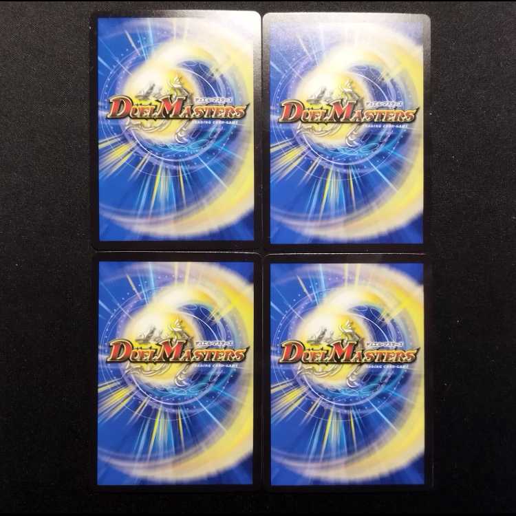 中古品 デュエルマスターズ 終末の時計 ザ・クロック R 4枚