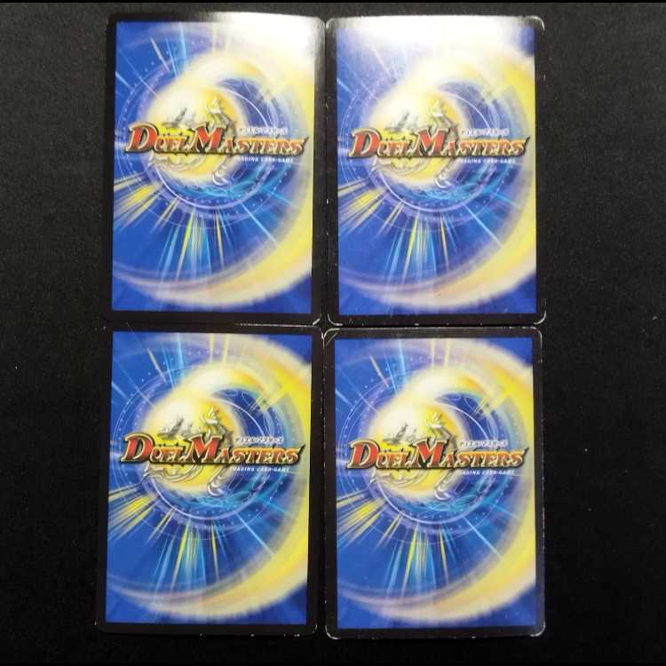 Used Duel Masters: Demae Hyakucho - Master Chalu VR 4枚
