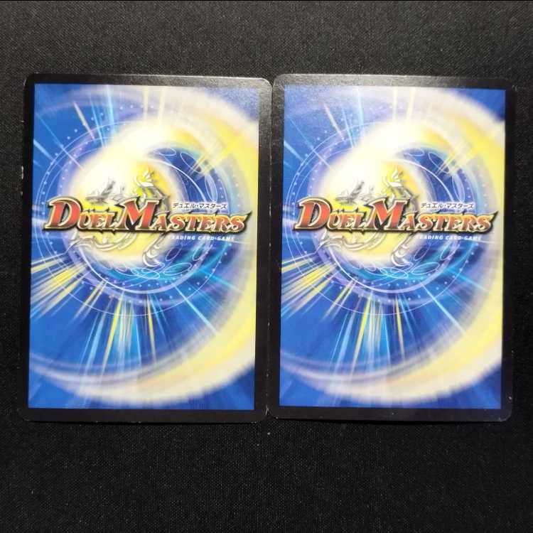 Used Duel Masters: The Fierce Fang - Paranormal R 2枚