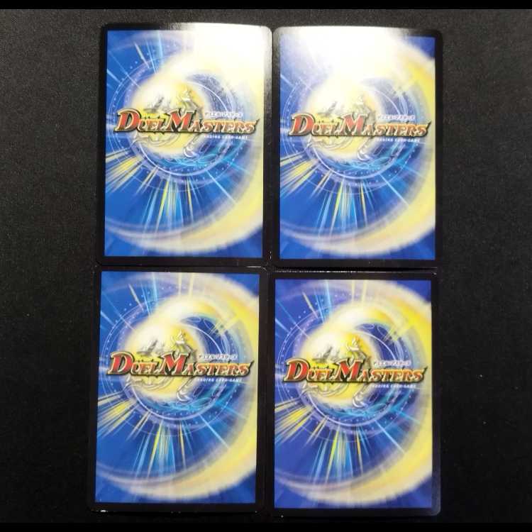 Used Duel Masters: The Spirit's Call - Heaven Grass VR 4枚