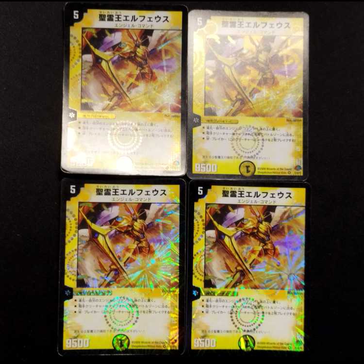 Used Duel Masters: Elpheus, King of the Holy Spirits VR 4枚