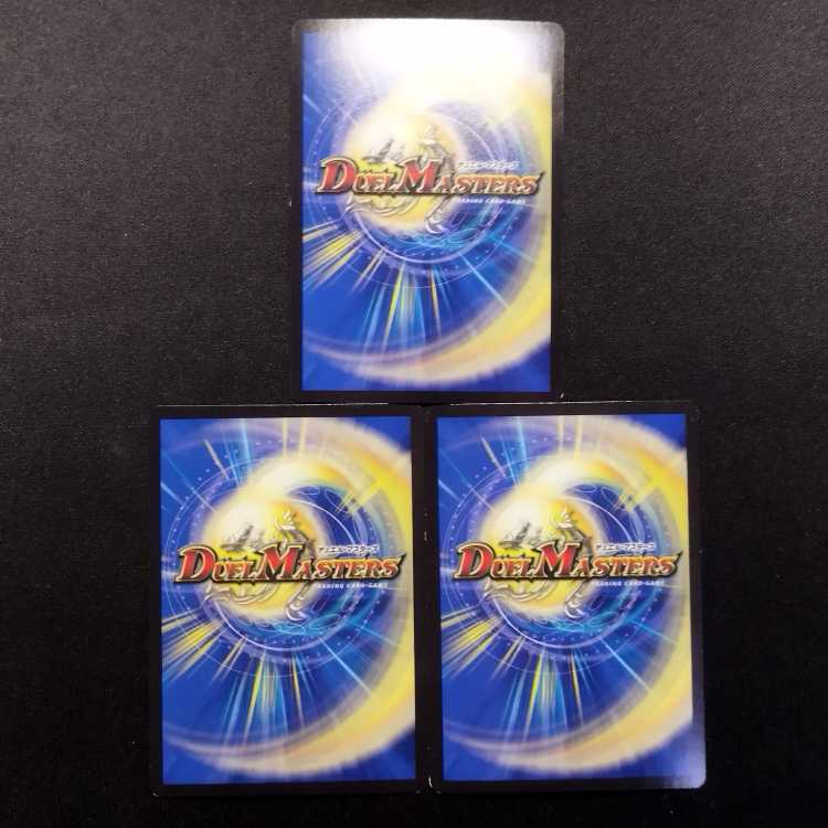Used Duel Masters Psychic Mobile Trap: Volkner Yadeon / Hell & Heaven Trap: Apocalypse MAS 3枚