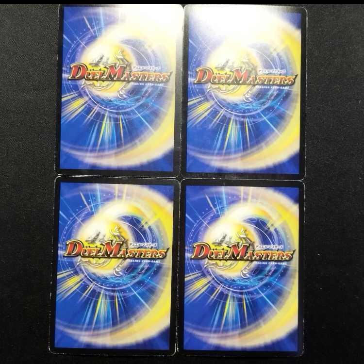 Used Duel Masters: Psychic Galaxy Dragon GILL R 4枚