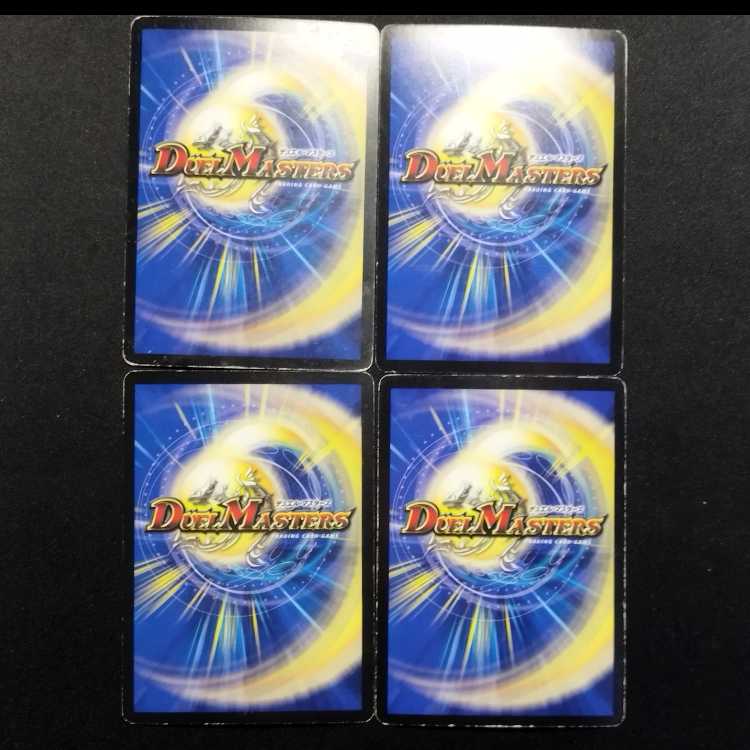 Used Duel Masters: Psychic Galaxy Dragon GILL R 4枚