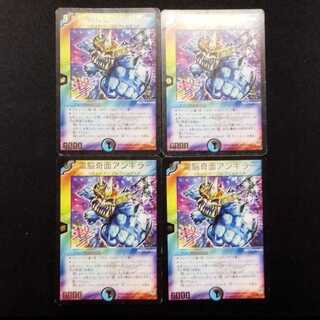 Used Duel Masters: Cyber Mask Angilar (Early Edition) Promo Card 4枚