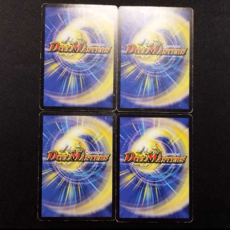 Used Duel Masters: Cyber Mask Angilar (Early Edition) Promo Card 4枚