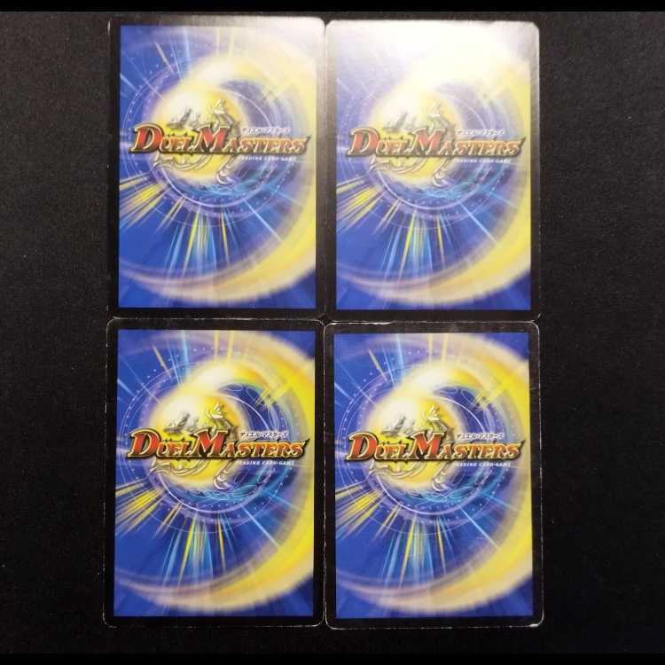 Used Duel Masters: Sol Galla, Halo Guardian C 4枚