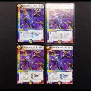 Used Duel Masters: Jeanne d'Arc, Goddess of Ruination VR 4枚