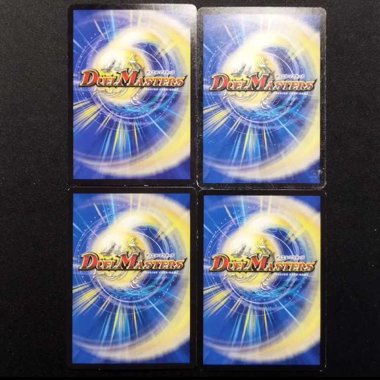 Used Duel Masters: Jeanne d'Arc, Goddess of Ruination VR 4枚