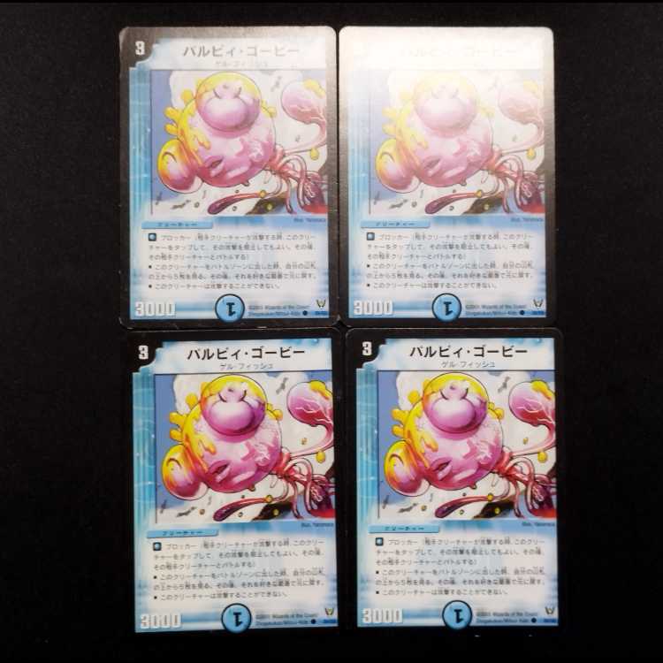 Used Duel Masters Pal Cleffa & Goby (Early Edition) C 4枚