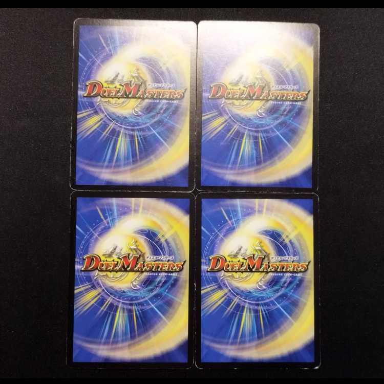 Used Duel Masters Pal Cleffa & Goby (Early Edition) C 4枚