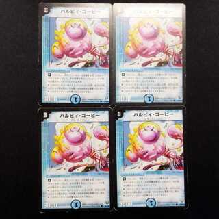 Used Duel Masters Pal Cleffa & Goby (Early Edition) C 4枚