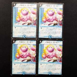 Used Duel Masters Pal Cleffa & Goby (Early Edition) C 4枚