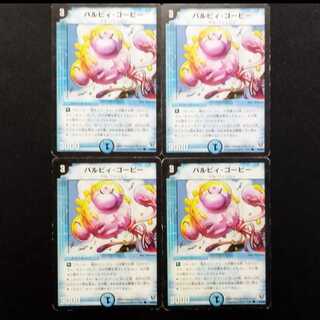 Used Duel Masters Pal Cleffa & Goby (Early Edition) C 4枚