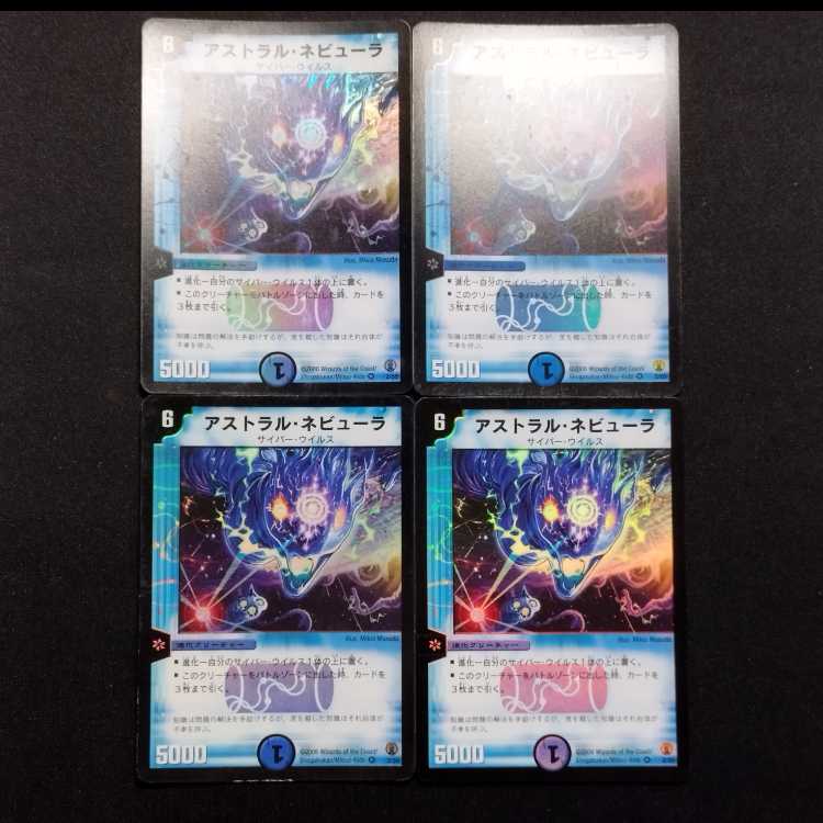 Used Duel Masters Astral Warper VR 4枚