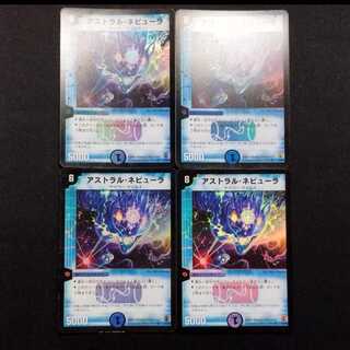 Used Duel Masters Astral Warper VR 4枚