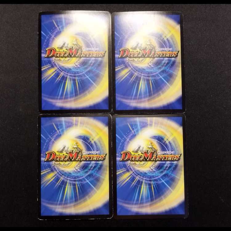Used Duel Masters Astral Warper VR 4枚