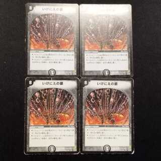 Used Duel Masters: Ancient Chains (First Edition) R 4枚