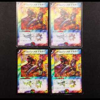 Used Duel Masters: Crimson Mega Dragoon (First Edition) VR 4枚