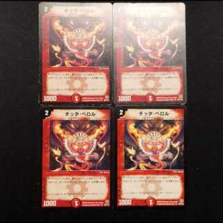 Used Duel Masters: Citta Perol (Early Edition) U 4枚