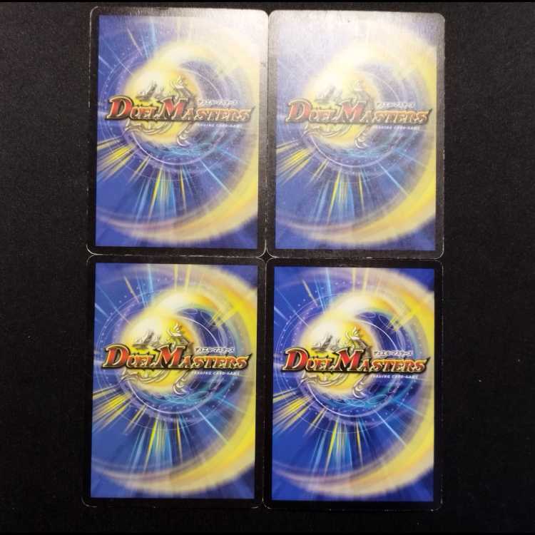 Used Duel Masters: Citta Perol (Early Edition) U 4枚