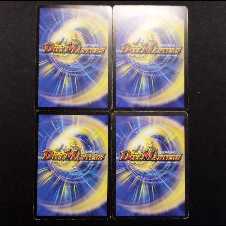 Used Duel Masters: Hungry Gauntlet (First Edition) R 4枚