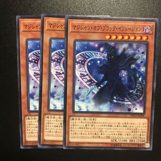 マジシャン・オブ・ブラック・イリュージョン N