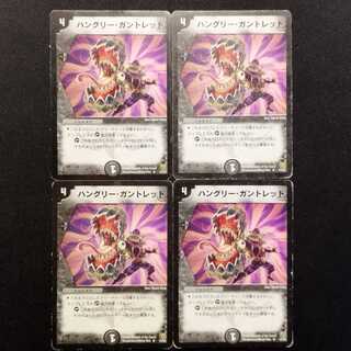 Used Duel Masters: Hungry Gauntlet (First Edition) R 4枚