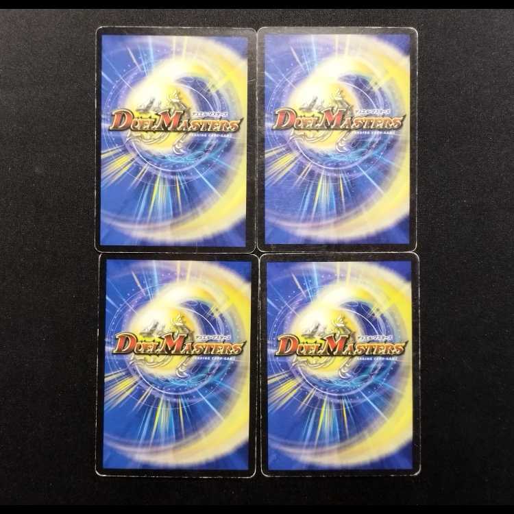 Used Duel Masters: Hungry Gauntlet (First Edition) R 4枚