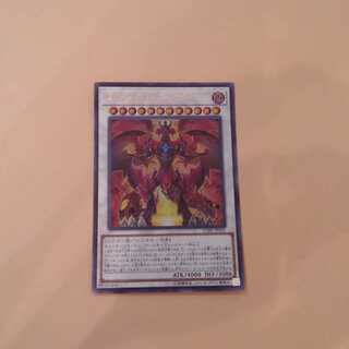 スカーレッド・スーパーノヴァ・ドラゴン UR