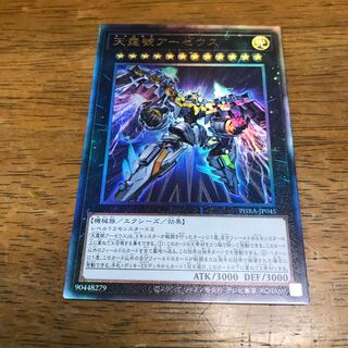 天霆號アーゼウス UL