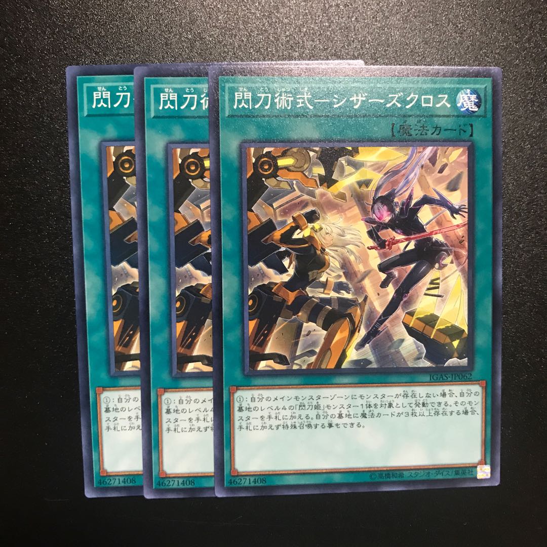 閃刀術式-シザーズクロス N