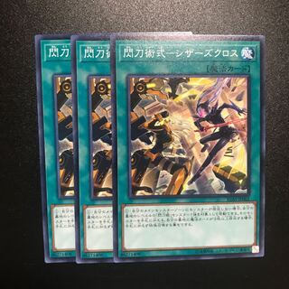 閃刀術式-シザーズクロス N