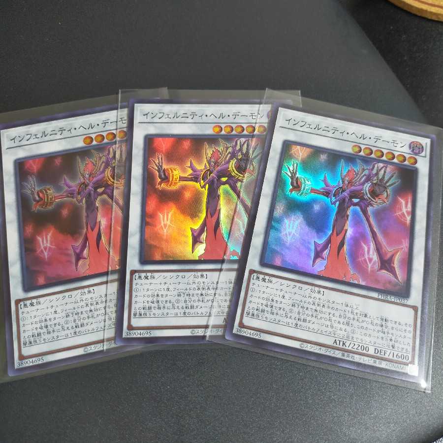【SR】インフェルニティ・ヘル・デーモン (PHRA-JP037) 3枚