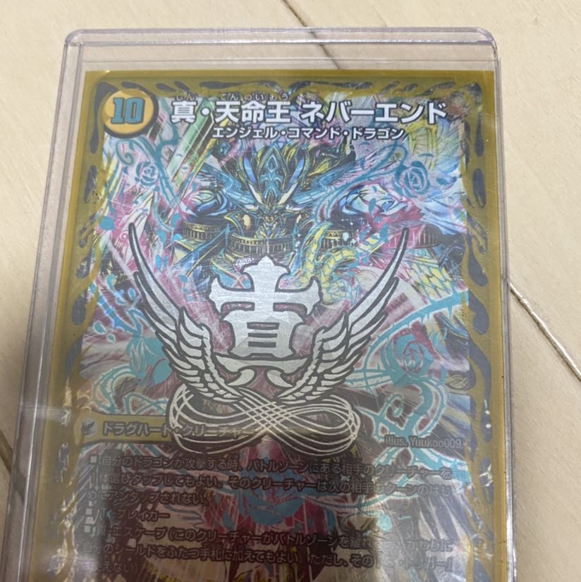 デュエルマスターズ　デッキ  不死鳥next