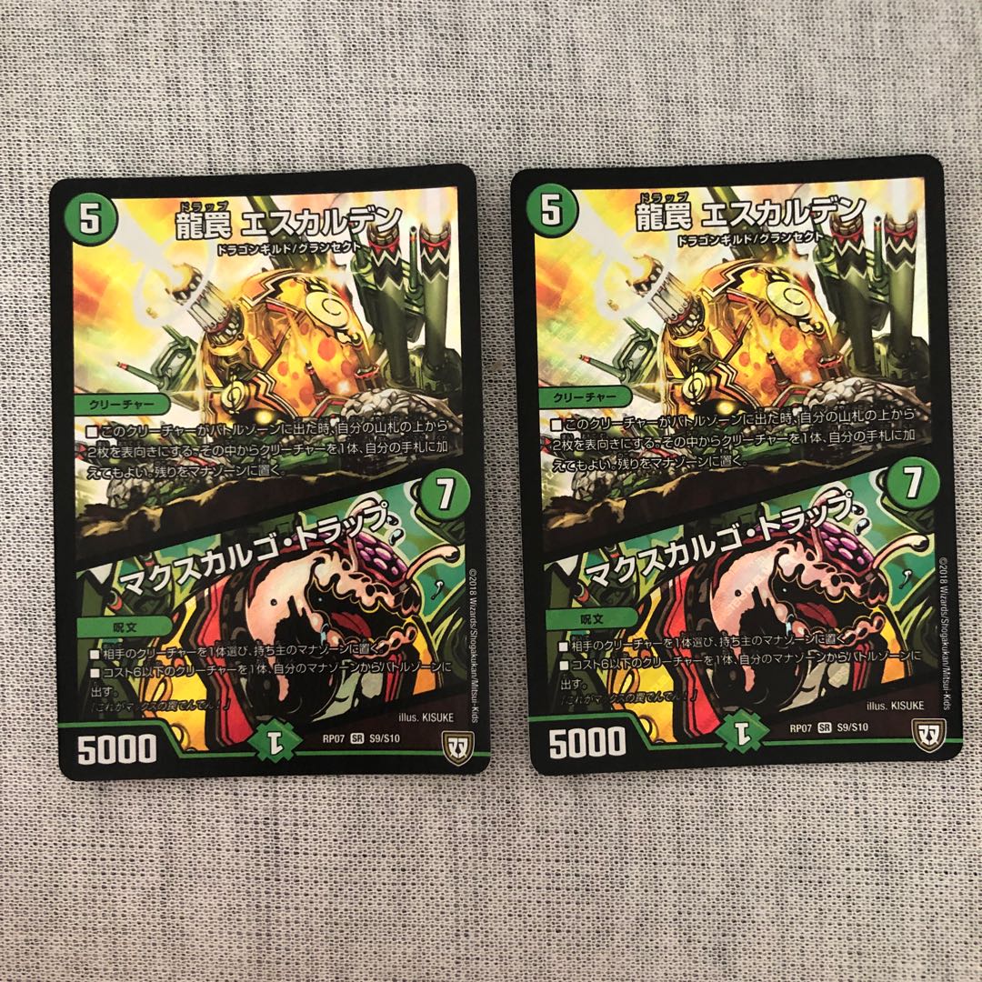 龍罠 エスカルデン|マクスカルゴ・トラップ