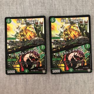 龍罠 エスカルデン｜マクスカルゴ・トラップ