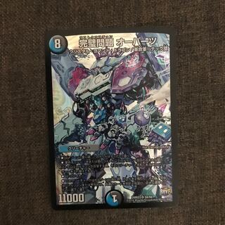 完璧問題 オーパーツ