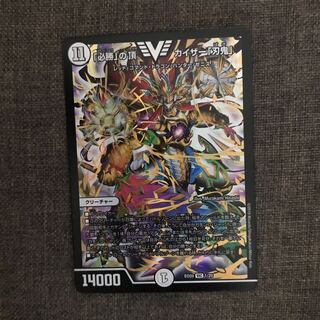 「必勝」の頂 カイザー「刃鬼」