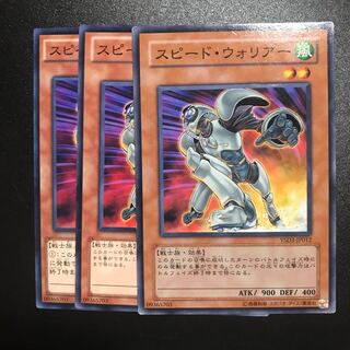 スピード・ウォリアー N