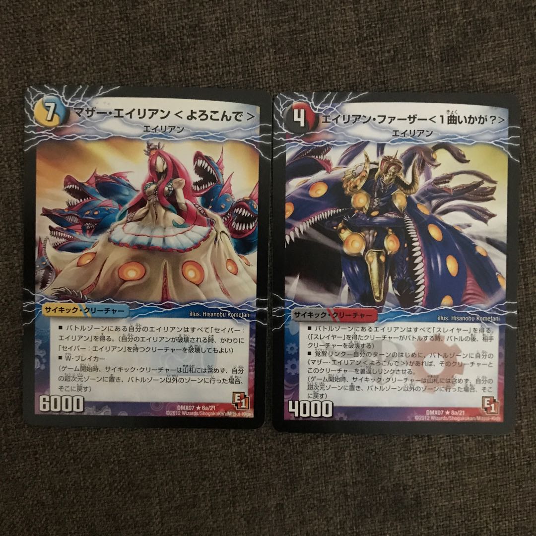 マザー・エイリアン＜よろこんで＞｜魅惑のダンシング・エイリアン(上)