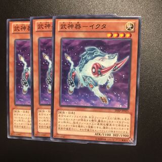 武神器-イクタ N