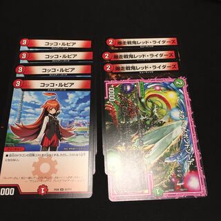 コッコ・ルピア とおまけ 計8枚 C010