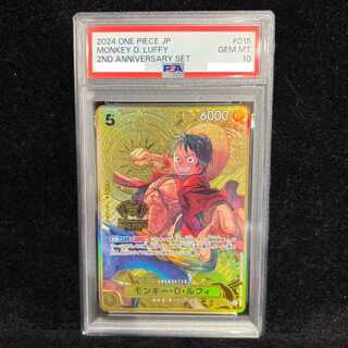 [PSA10] Monkey D. Luffy (Parallel/Hot-Stamped) (2nd ANNIVERSARY SET) SR ST13-015 1枚