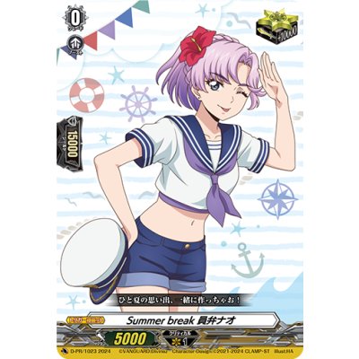 [Condition A-] Summerbreak Nao Inabe [PR] {D-PR/1023} "Other" 1枚
